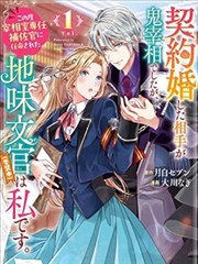 丽丽影视漫画改编作品纸上江湖志条目图